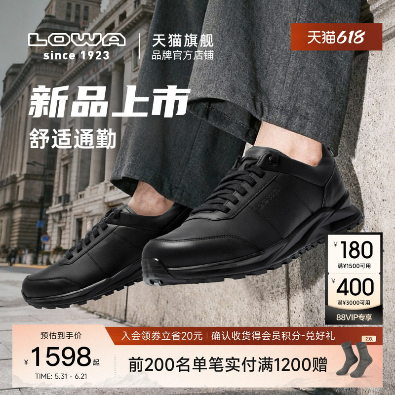 【LOWA官方】舒适徒步鞋透气减震耐磨皮鞋男都市四季通用鞋通勤鞋