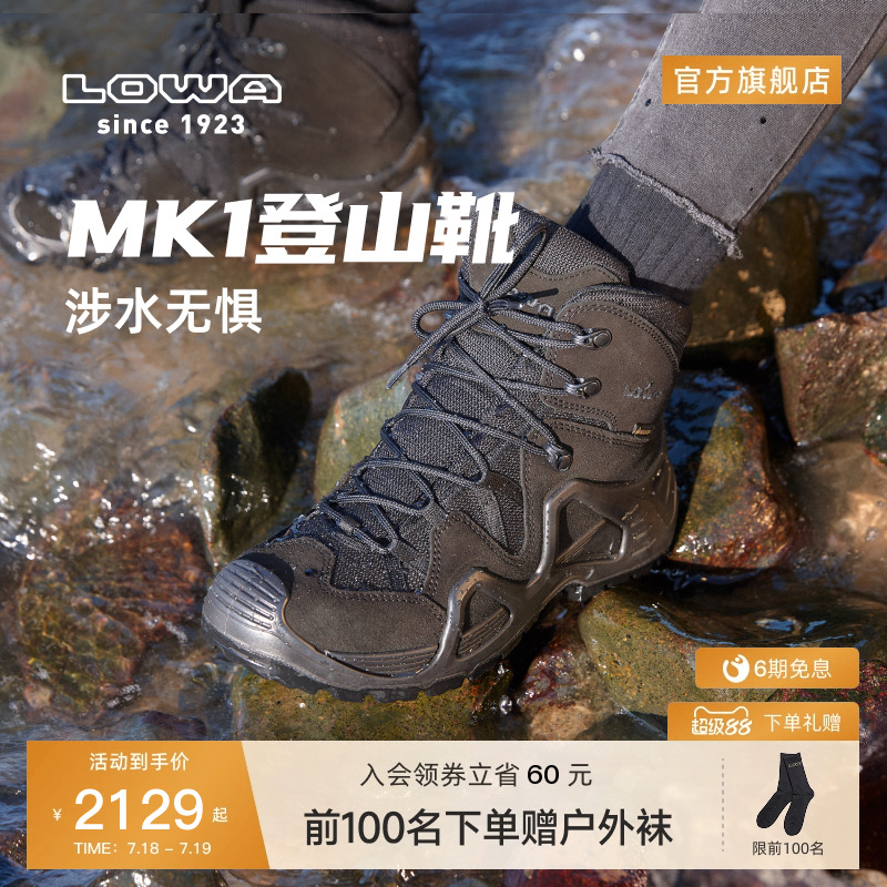 LOWAZEPHYR战术靴户外防水透气