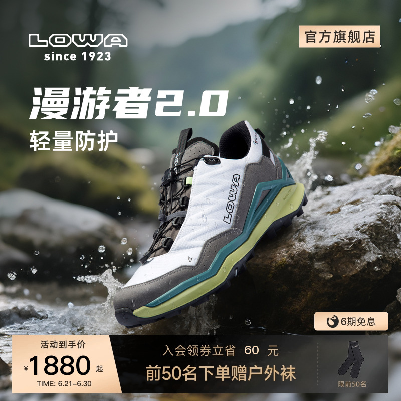LOWA新款轻量防水户外徒步鞋