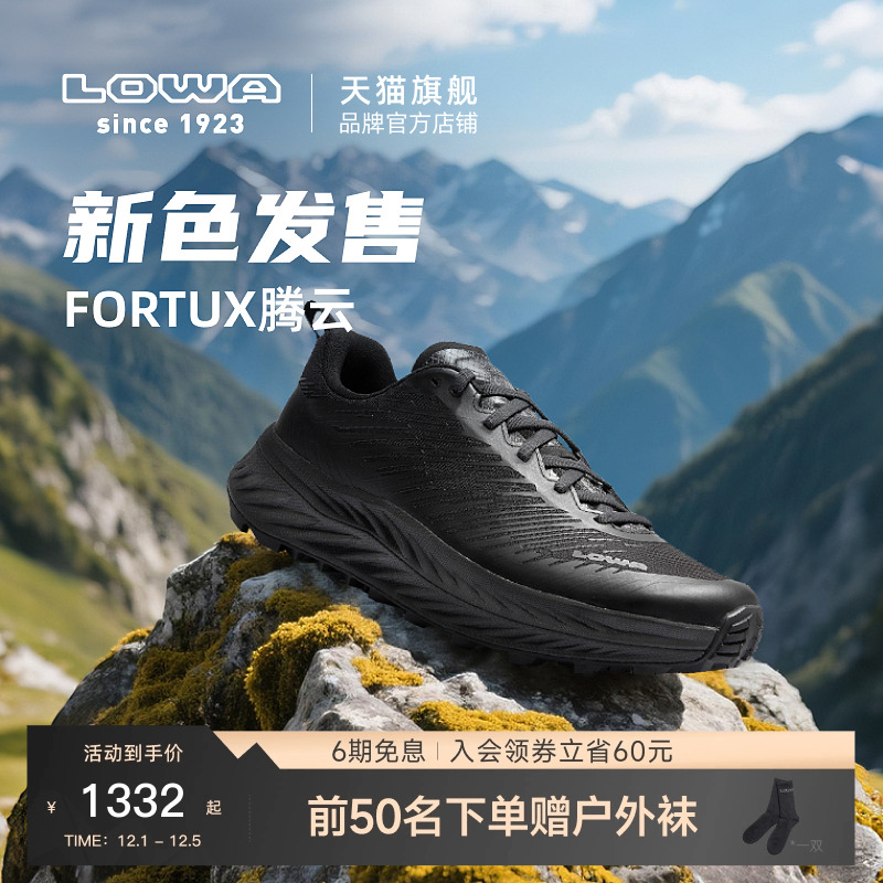 LOWA2025夏季新款越野跑鞋