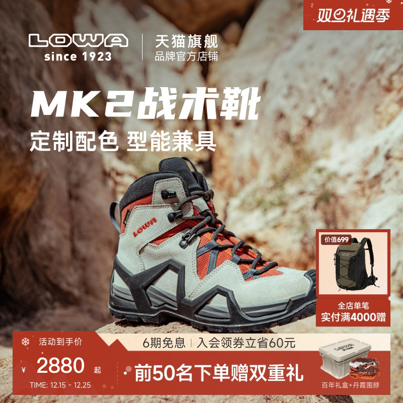LOWA新款MK2丹霞色战术靴