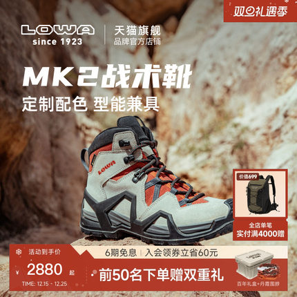 【LOWA官方】25新款MK2女战术靴丹霞色登山鞋徒步鞋专业防水防滑