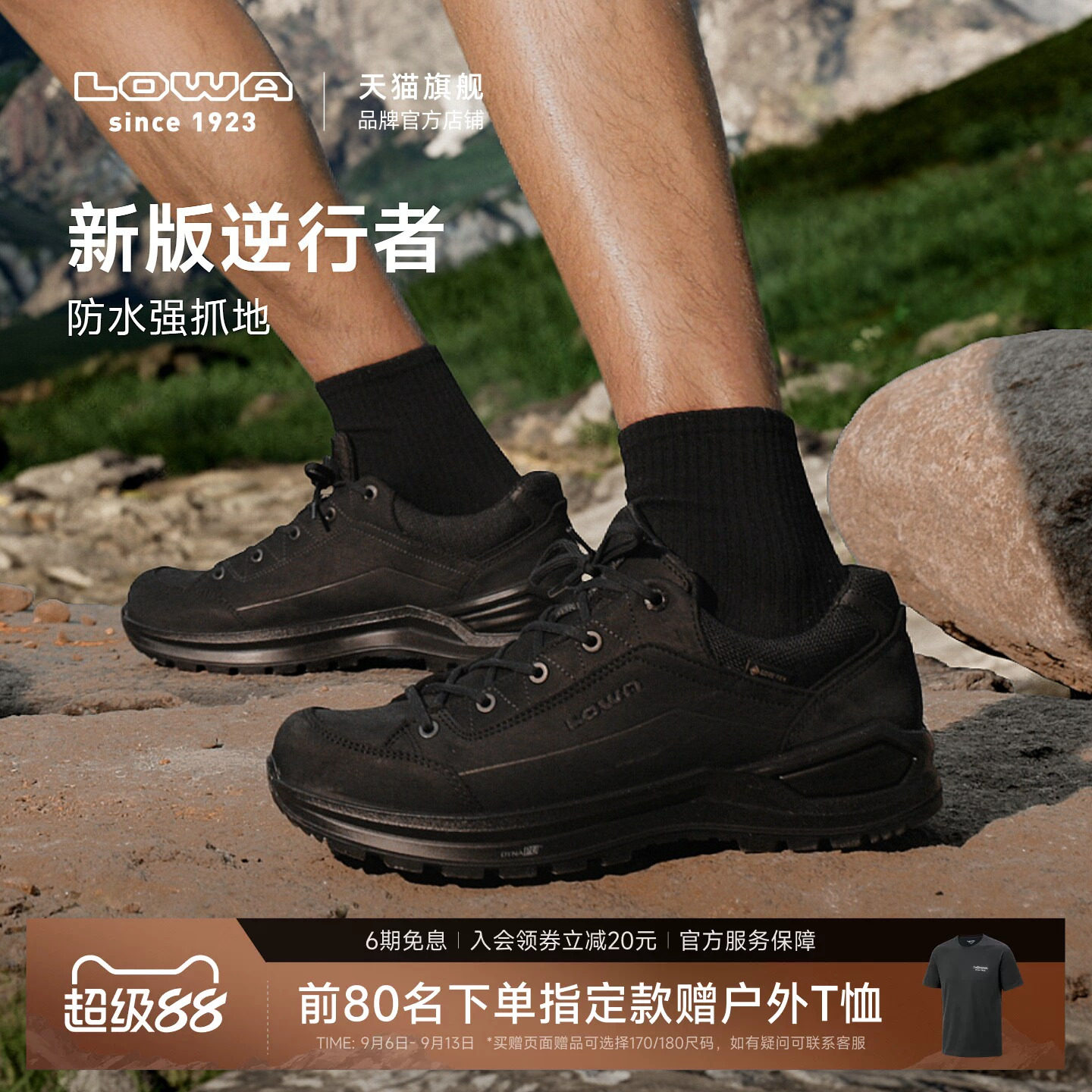 Lowa新款逆行者低帮登山鞋图片