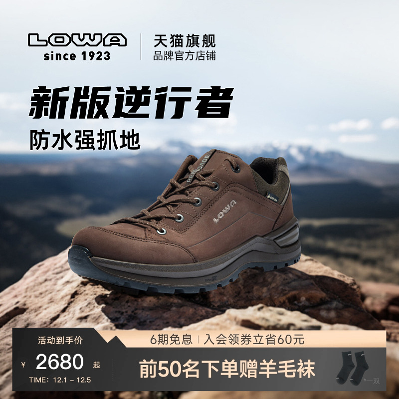 Lowa新款逆行者低帮登山鞋