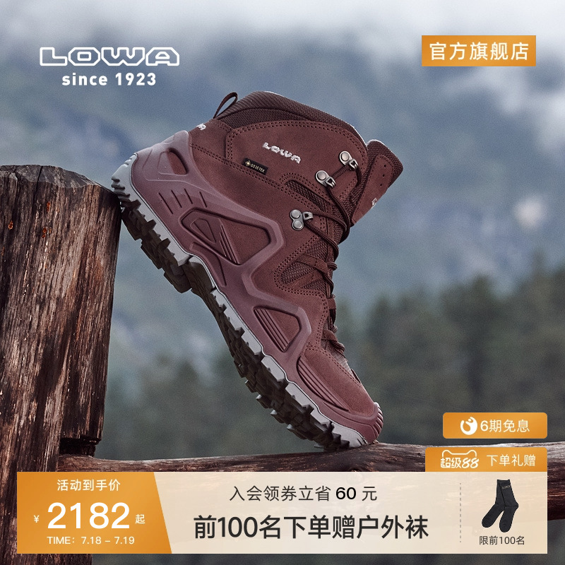 LOWAZEPHYR户外登山鞋防水撞色