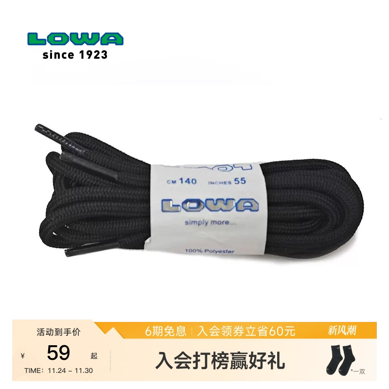 户外鞋带Lowa耐磨作战靴系列