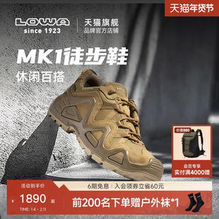 【LOWA官方】MK1登山鞋男户外战术靴GTX徒步鞋防滑战术靴
