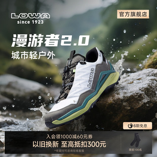 輕量戶外休閑鞋 LOWA漫游者2.0徒步鞋 2025新款 男士 GTX防水登山鞋