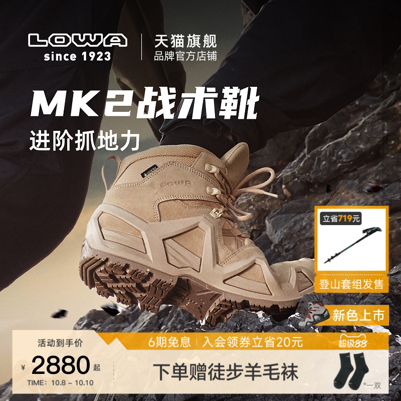 lowamk2登山鞋防水防滑耐磨耐穿