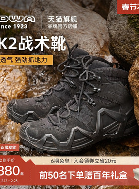 【MK2】LOWA 登山鞋男作战靴防水防滑耐磨专业户外徒步鞋透气