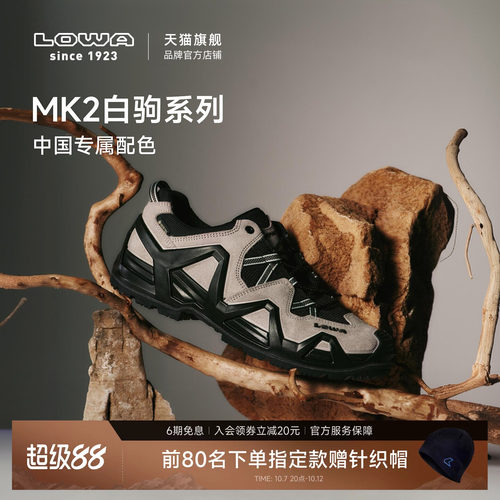 LOWAMK2战术靴低帮白驹系列