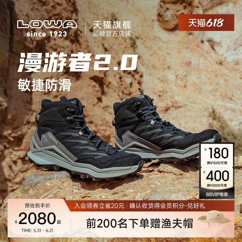 【LOWA官方】漫游者2.0中帮GTX防水防滑耐磨透气轻量户外徒步鞋