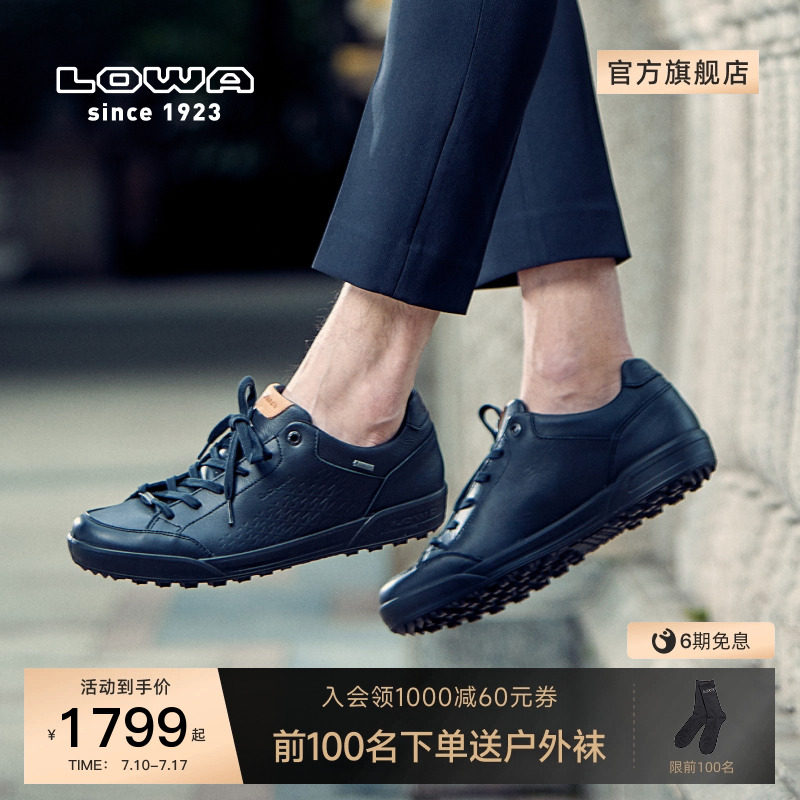 lowa中國定制款男士戶外休閑鞋