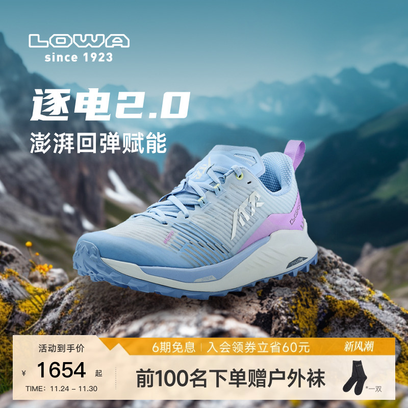 LOWA2025春夏新款低帮越野跑鞋