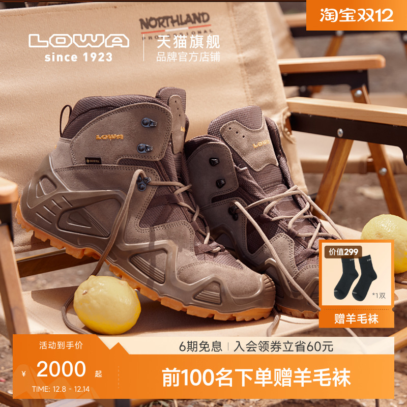 LOWAZEPHYR户外多彩系列徒步鞋