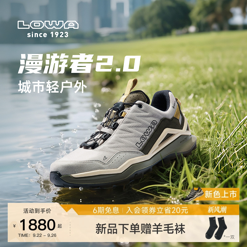 LOWA新款轻量防水户外徒步鞋