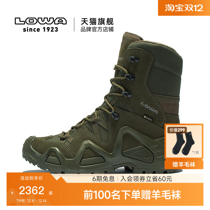 Lowa登山鞋户外防水作战靴徒步鞋