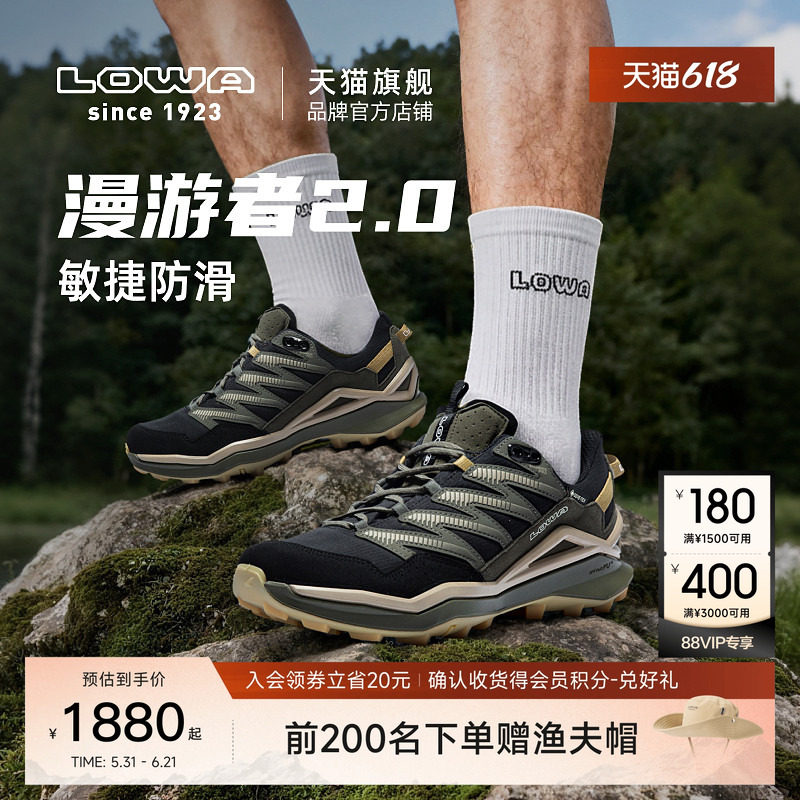 【LOWA官方】漫游者2.0登山鞋低帮GTX防水防滑抓地轻装户外徒步鞋