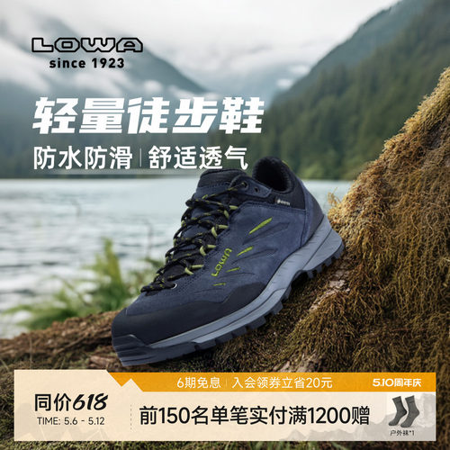Lowa轻量化防水登山鞋