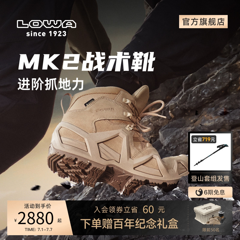 lowamk2登山鞋防水防滑耐磨耐穿