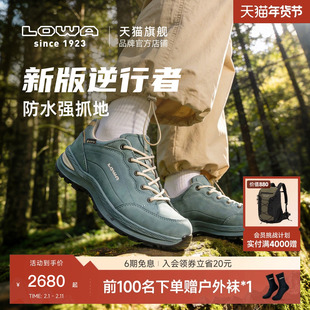 【LOWA官方】2025新款逆行者登山鞋徒步鞋女防水防滑户外鞋低帮