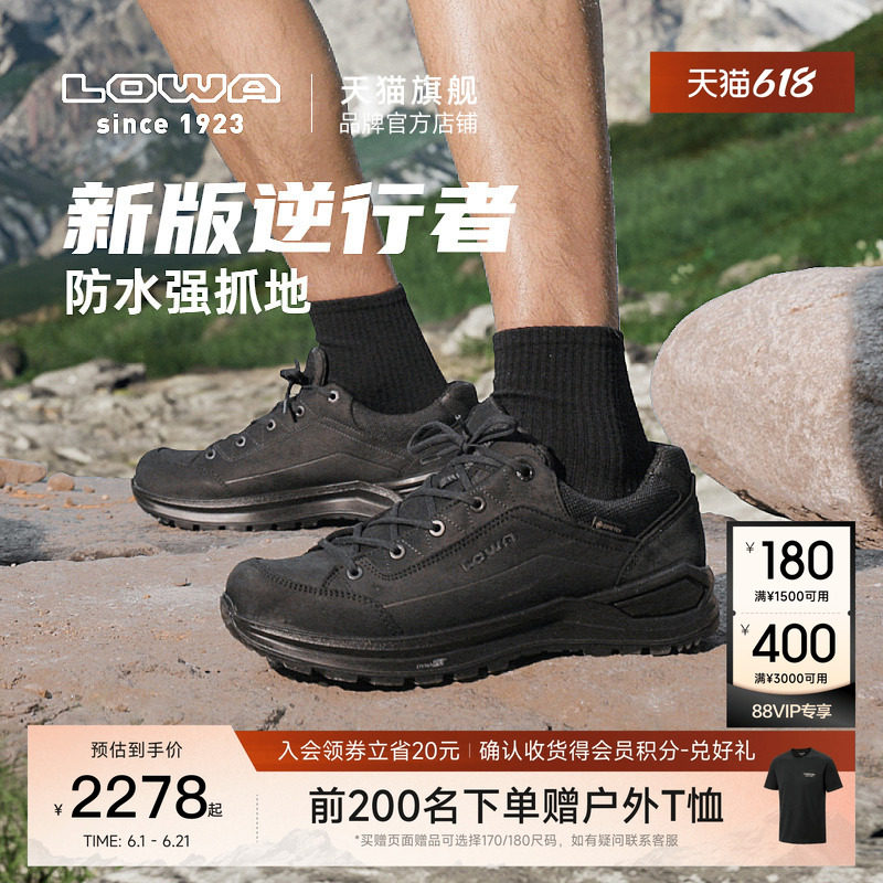 【LOWA官方】新款逆行者低帮登山鞋徒步鞋男女GTX防水防滑户外鞋