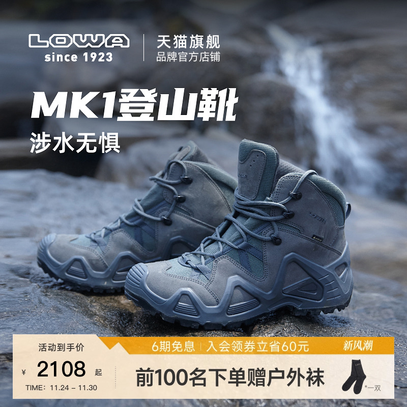 LOWA登山鞋GTX防水男女式作战靴