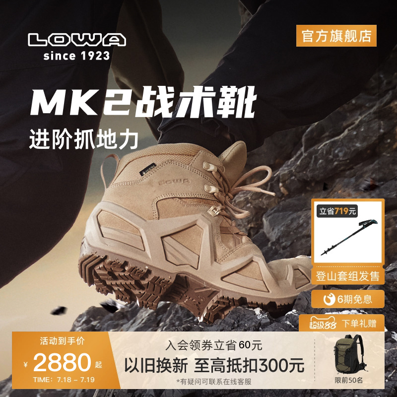 lowamk2登山鞋防水防滑耐磨耐穿