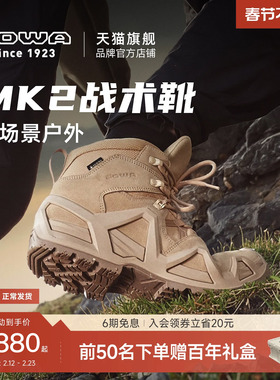 【LOWA官方】MK2战术靴专业登山鞋徒步鞋GTX防水防滑户外鞋男女