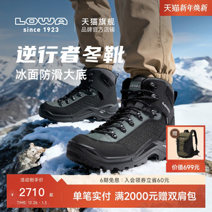 逆行者登山鞋 2025新款 雪地靴男女gtx防水保暖徒步鞋 LOWA官方