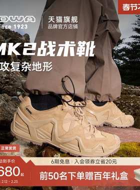【LOWA官方】MK2登山鞋徒步鞋低帮战术靴GTX防水防滑户外鞋男女