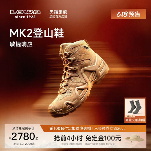 LOWAMK2中帮登山鞋防水防滑