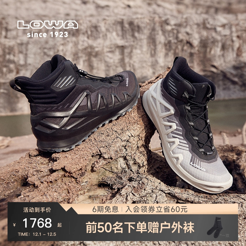 lowa户外防水透气耐磨