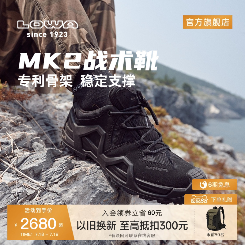 Lowamk2低帮作战靴透气防滑