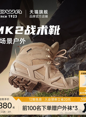 【LOWA官方】MK2战术靴专业登山鞋徒步鞋GTX防水防滑户外鞋男女
