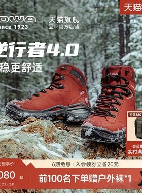 【LOWA官方】新款逆行者4.0EVO男女登山鞋GTX防水防滑户外徒步鞋