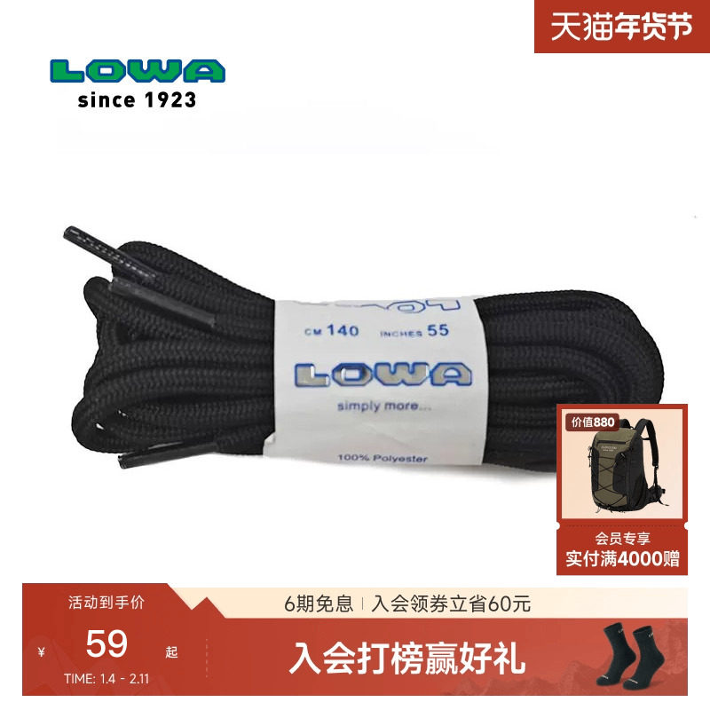 LOWA户外作战靴系列鞋带中帮耐磨徒步鞋工装鞋登山鞋鞋带中国产,运动包/户外包/配件,鞋带,淘宝优惠券,粉丝福利购,淘宝优惠卷