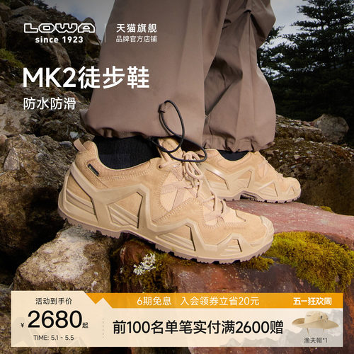 【LOWA官方】MK2登山鞋徒步鞋低帮战术靴GTX防水防滑户外鞋男女 - 封面