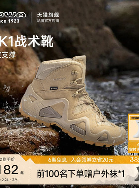【LOWA官方】MK1登山鞋徒步鞋GTX防水防滑耐磨战术靴男户外鞋