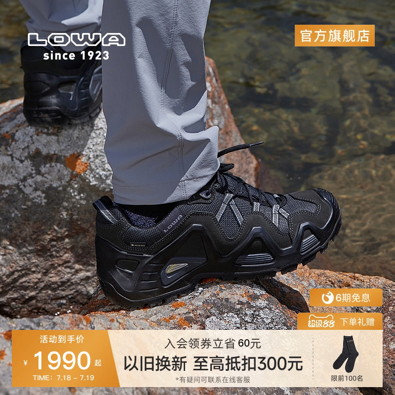 LOWA大底强劲抓地，GTX内衬防水透气