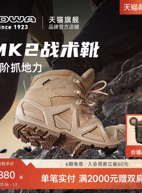 【LOWA官方】MK2战术靴专业登山鞋徒步鞋GTX防水防滑户外鞋男女