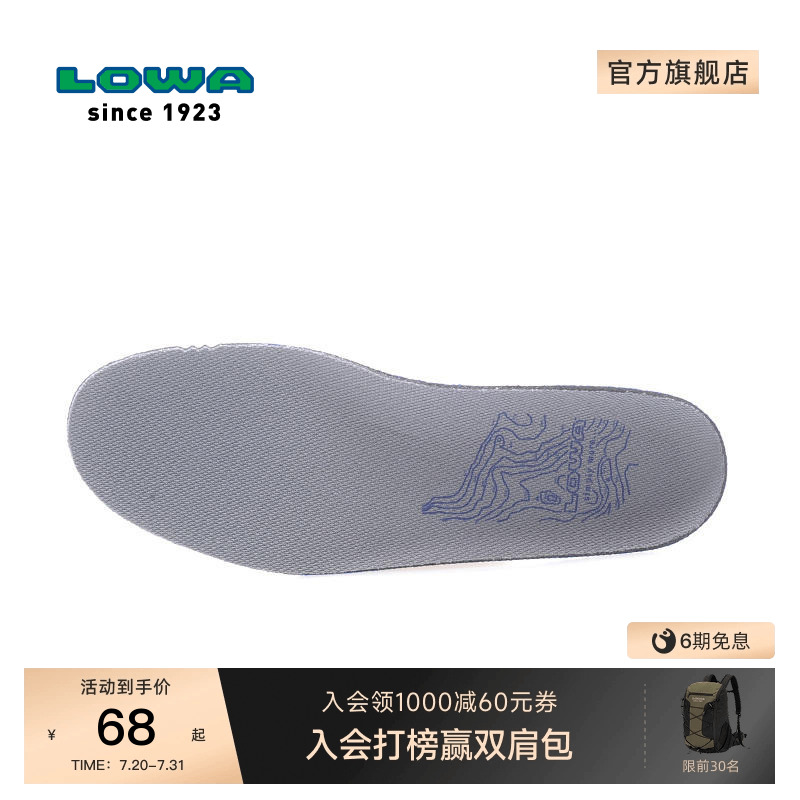 多功能男女式原装进口鞋垫lowa