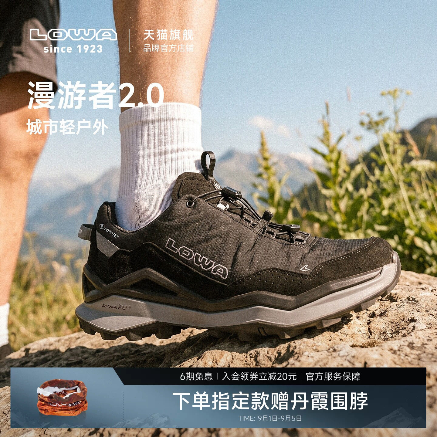 LOWA新款轻量防水户外徒步鞋图片