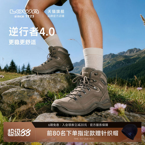 LOWA逆行者4.0重装登山鞋
