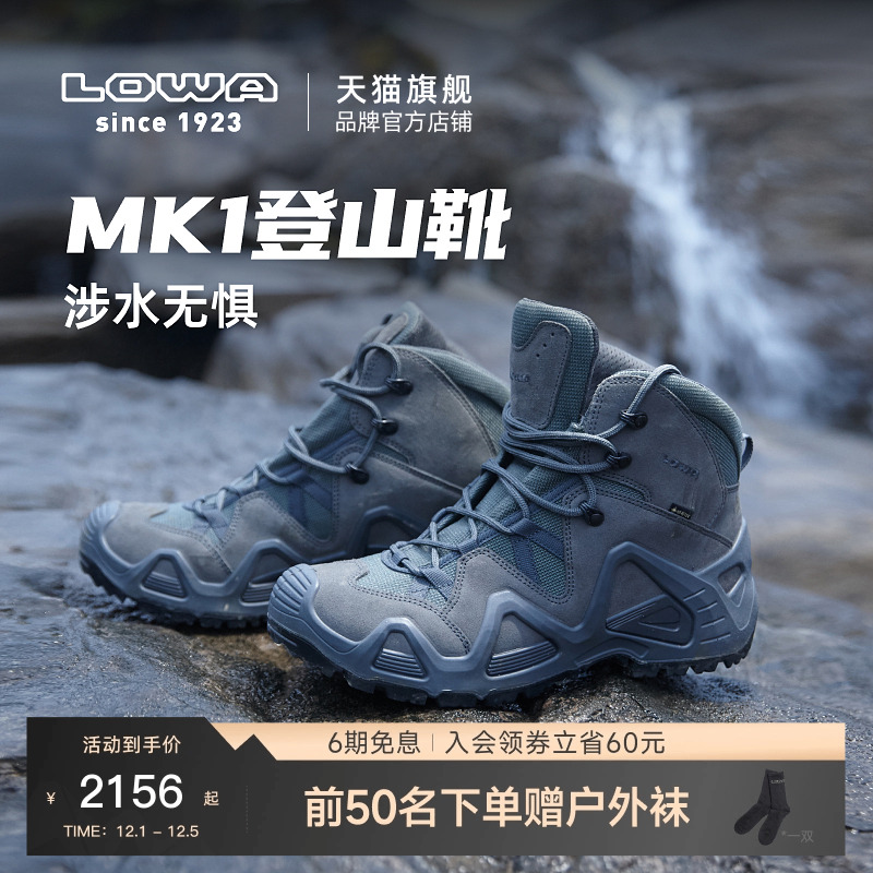 LOWA登山鞋GTX防水男女式作战靴