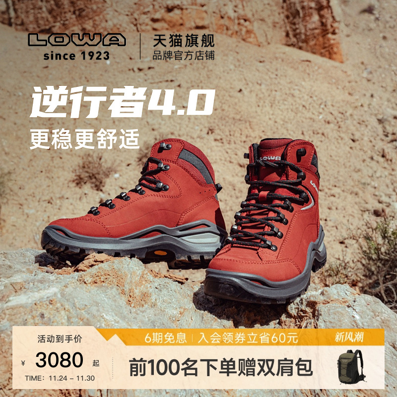 LOWA逆行者4.0防水防滑登山鞋