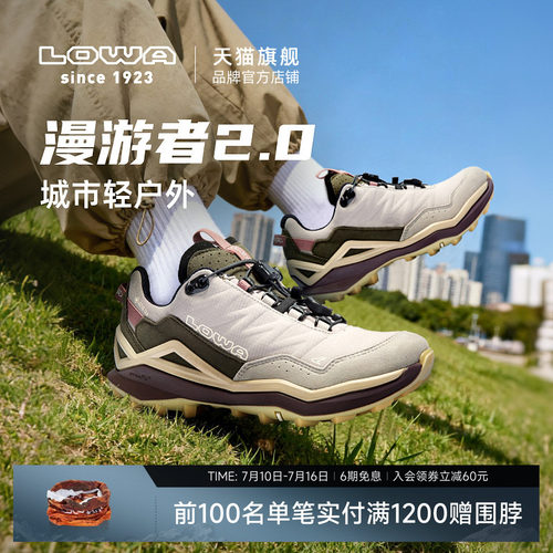 LOWA轻量防水户外徒步鞋