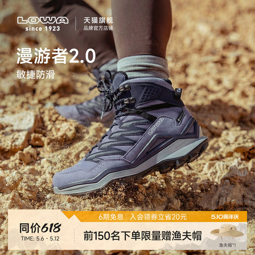 漫游者2.0中帮GTX防水防滑徒步鞋