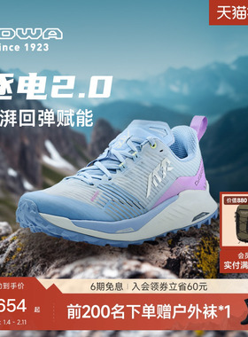 【逐电2.0】LOWA越野跑2025夏新低帮MADRIX减震防滑网面竞速跑鞋