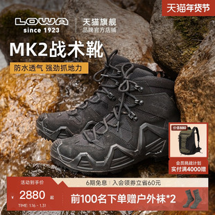 【MK2】LOWA 登山鞋男作战靴防水防滑耐磨专业户外徒步鞋透气
